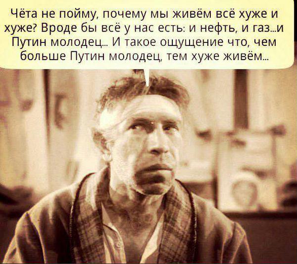 Ну, Бензин...