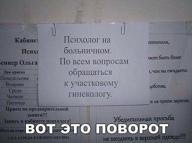 Немного иронии в понедельник