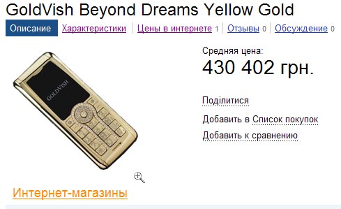 Как надо покупать телефон