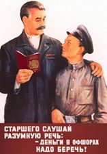 Центральный банк «спрятал» государственные активы в офшорах?