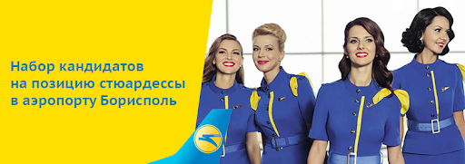Как выглядят стюардессы на работе все в курсе. А вне ее?