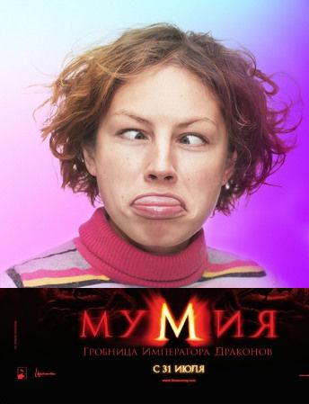 Фотожаба: Мумия Отаке!