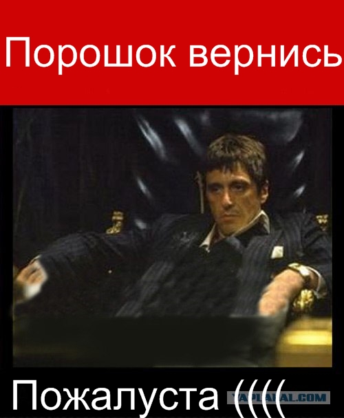 Порошок