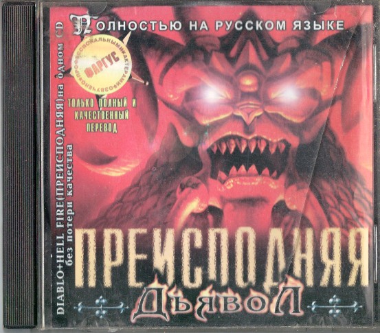 Компьютерные игры 90-00х