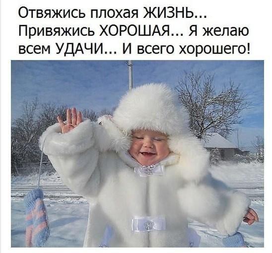С наступающим! Картинки и мемы для настроения 031