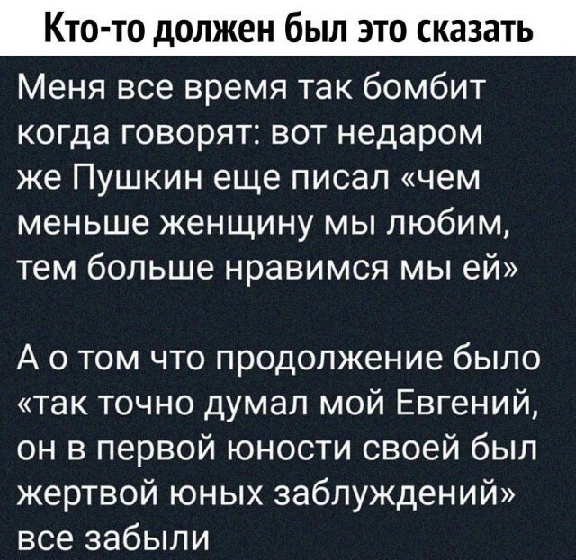 Картинки и мемы для настроения 025