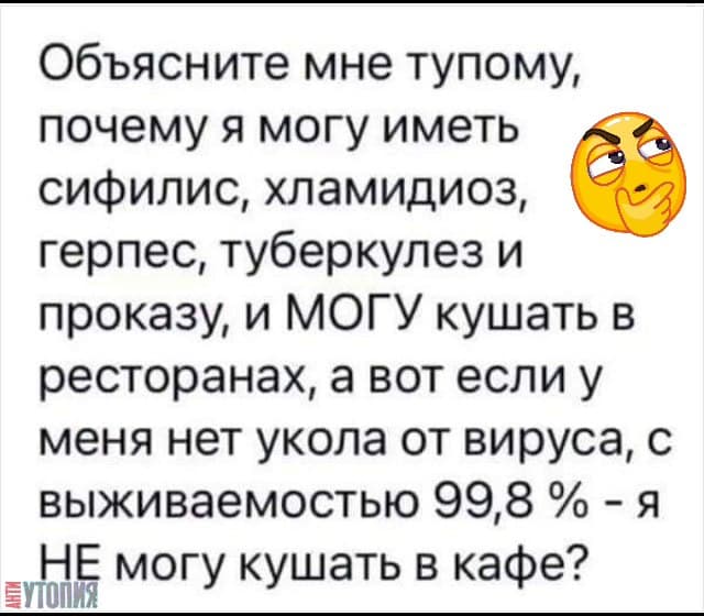 Есть тут люди, кого заставили привиться?
