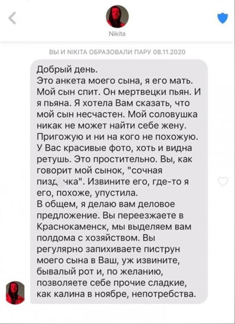 Картиног подвезли