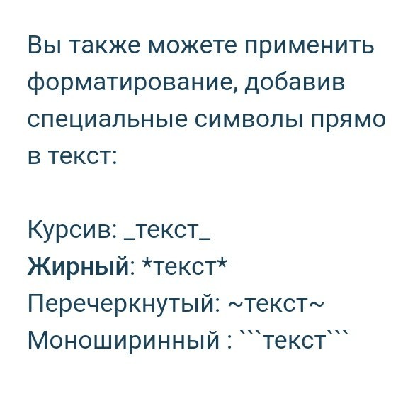 Фичи в Телеграм