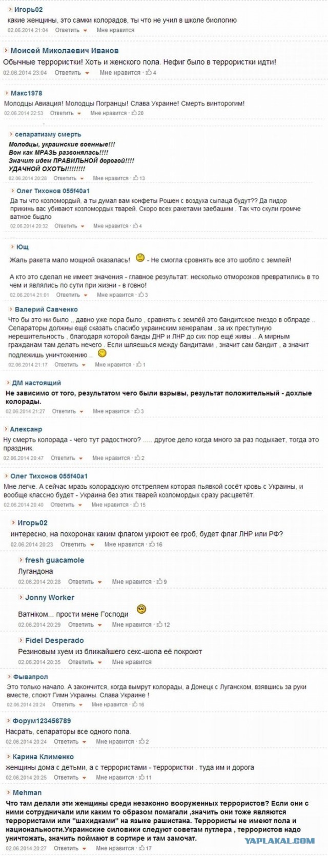 Да!