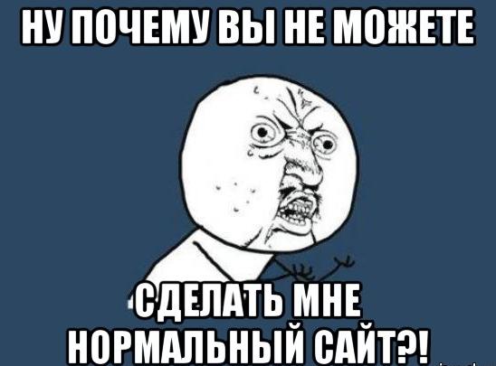 Изменение интерфейса веб-приложений. Для кого или чего это делается?