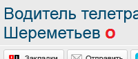 Водитель телетрапа под наркотой протаранил самолёт «Аэрофлота» в аэропорту Шереметьево
