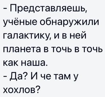 Победная поступь идиотизма по планете – том 6