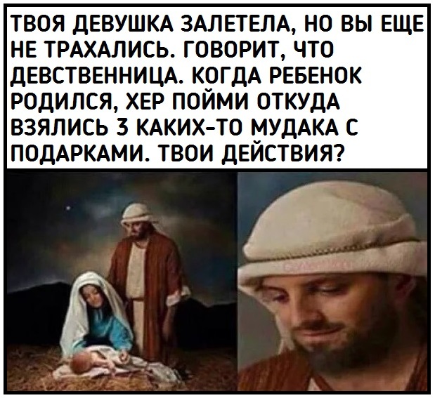 "Светлой" Пасхи вам, деграданты