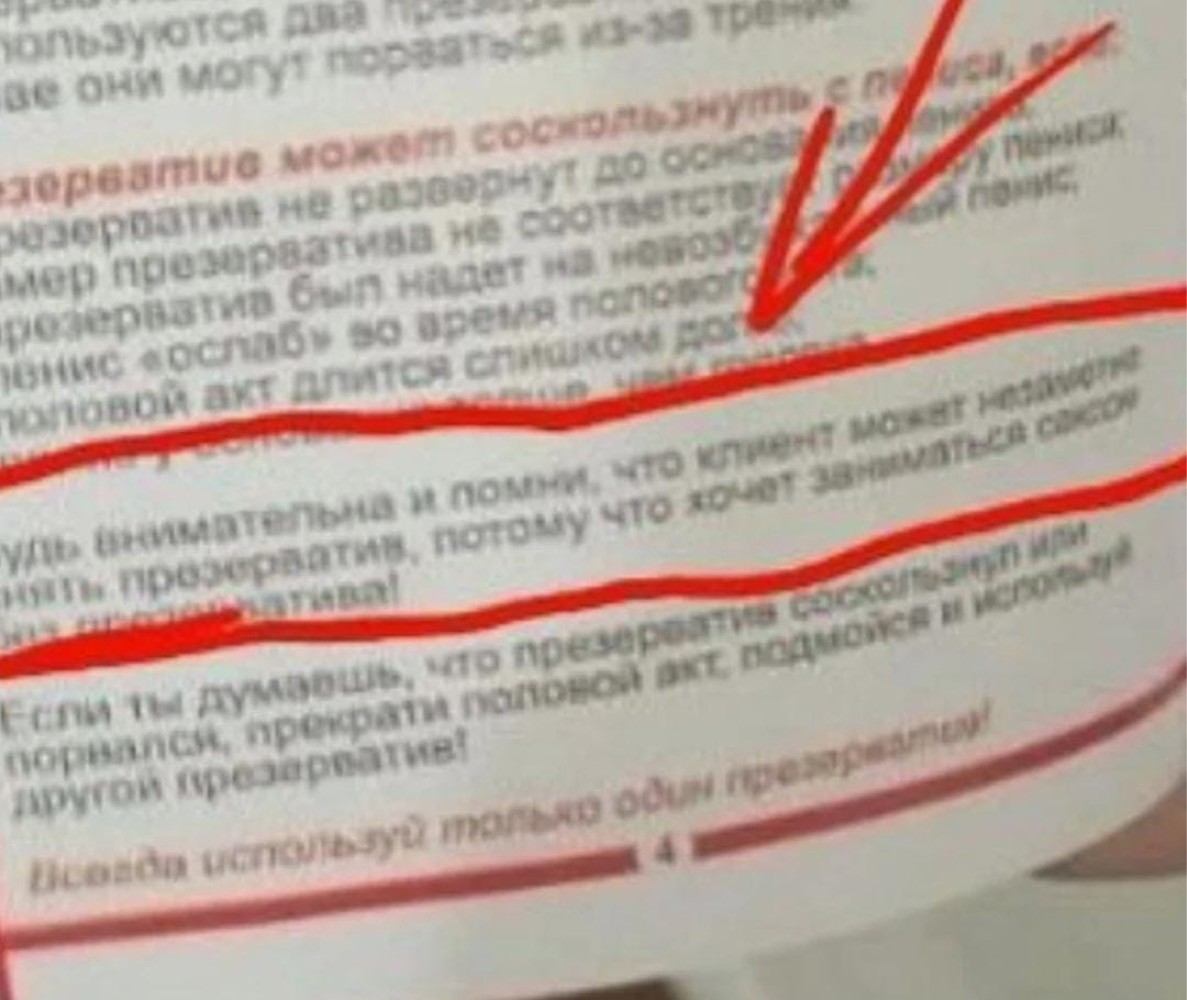 В Казахстане школьникам на уроке про секс рассказали, как вести себя с  клиентом - ЯПлакалъ