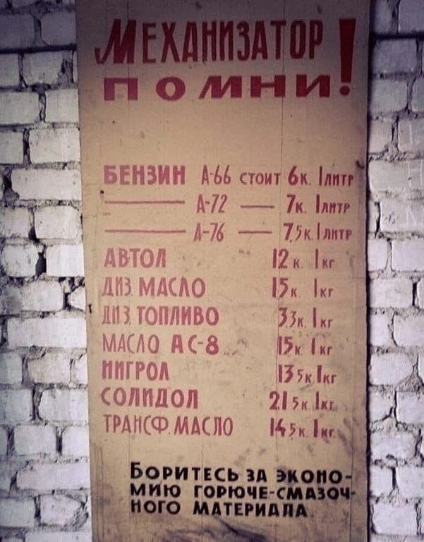 Фотографии из прошлого нашей страны - 30