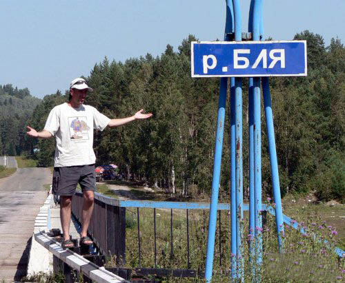 Запрет на мат в СМИ привел к уничтожению поселка