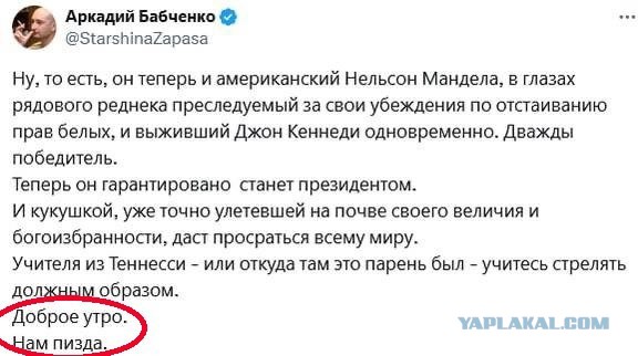 Что в мире говорят по поводу уха