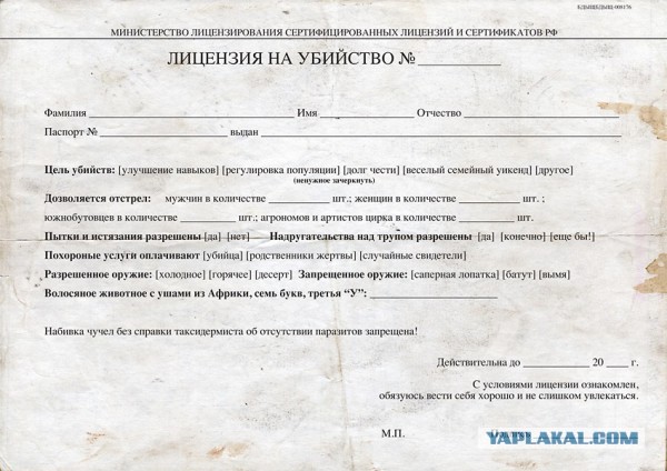 Хамство на дороге