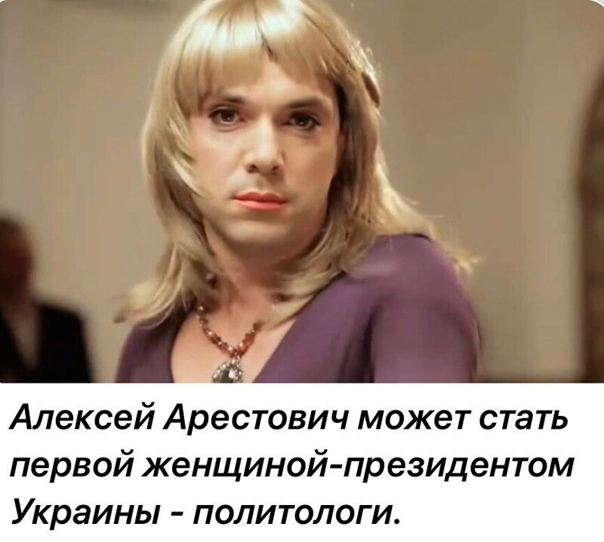 А вот и конкуретн Зеленскому на выборах пожаловал