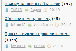 Почему женщины обнаглели