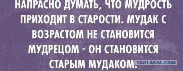 И все вдруг резко постарели⁠⁠