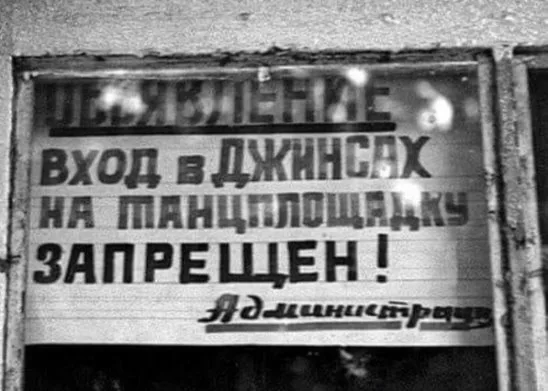 Зарплаты и цены в СССР