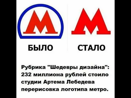 Дизайнер исправил 9 худших логотипов мира