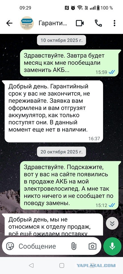 Minako-антиреклама!