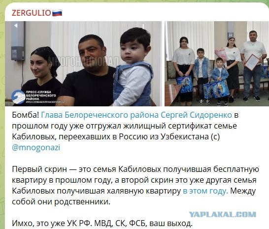Трём семьям вручили жилищные сертификаты в Белореченском районе Краснодарского края
