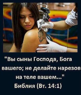 Superjob: в России выросло число отказов соискателям из-за татуировок