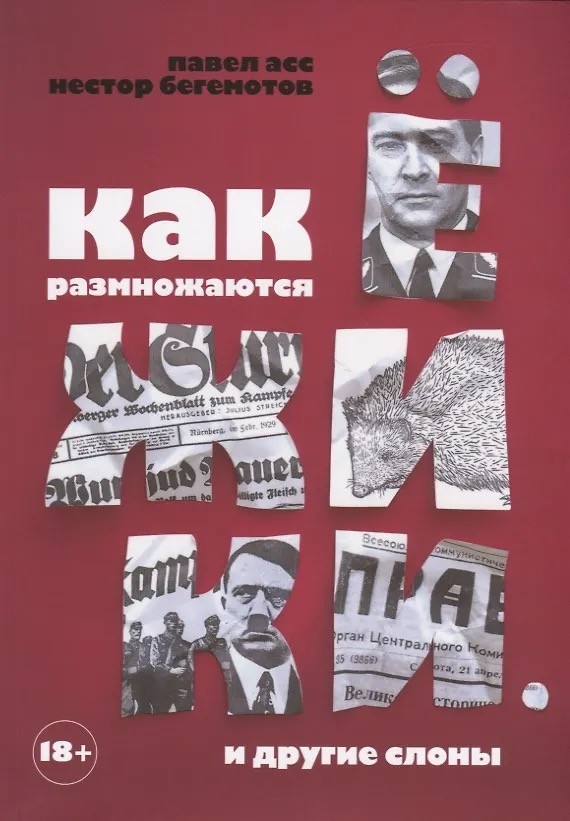 «Спасение щенка»