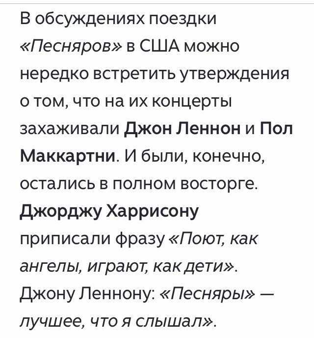 Песняры в Америке 1976г.