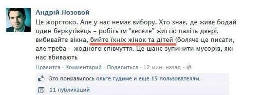 Майдан глазами милиции и Беркута