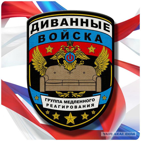 Вежливые люди.