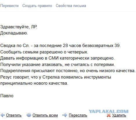 Общие потери в Донбассе за 02-30 мая 2014 года