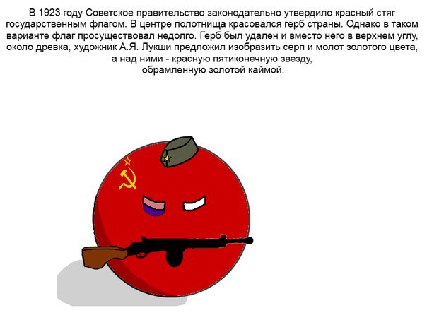 История создания Российского флага