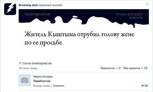 Комменты из соцсетей