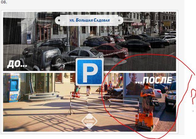 К чему приводит платная парковка в Москве