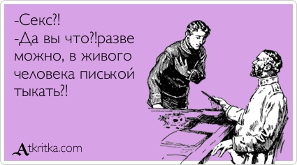 Мужские разговоры