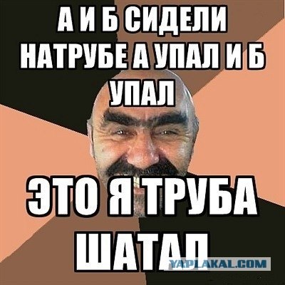 Снова за старое