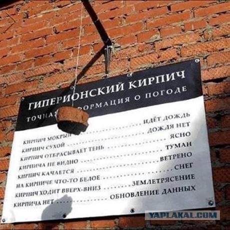 Адовые народные советы