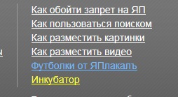 Про яп...