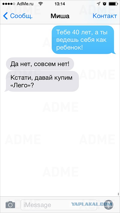 17 СМС от людей, которые ошиблись номером