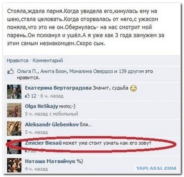 Смешные комментарии из социальных сетей