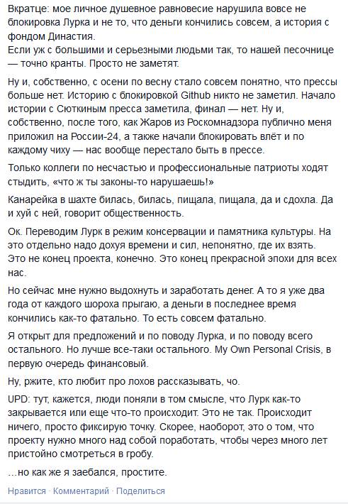 Что С Луркой