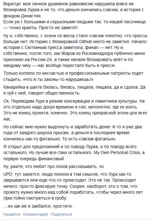 Основатель Lurkmore объявил о заморозке проекта