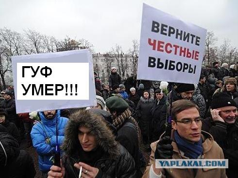 Митинг 10 декабря