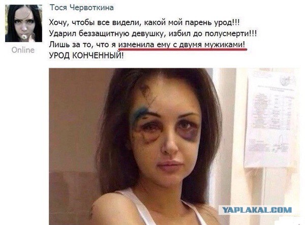 Избил ни за что