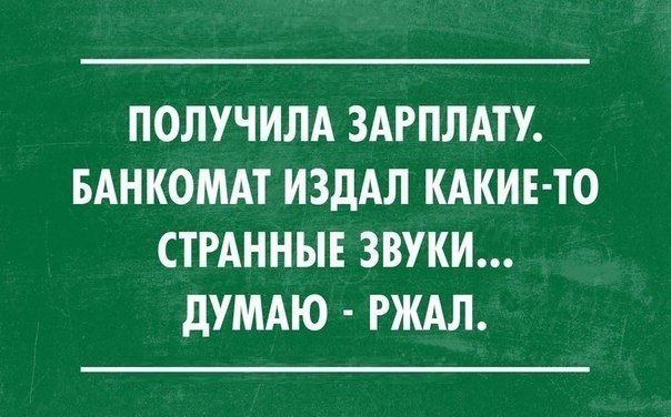 Про работу и зарплату в 2015 году